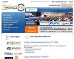 Скриншот страницы сайта conf.oborot.ru