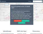 Скриншот страницы сайта domenolog.ru