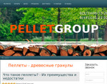 Скриншот страницы сайта pelletgroup.ru