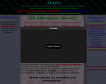 Скриншот страницы сайта icq-klient.narod.ru