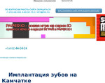 Скриншот страницы сайта elizovo-denta.ru