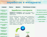 Скриншот страницы сайта poluchitsya.ru