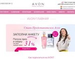 Скриншот страницы сайта myavon-company.ru