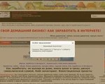 Скриншот страницы сайта hyipinvest.massplaza.ru