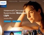 Скриншот страницы сайта philips.ru