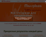 Скриншот страницы сайта 4447041351.superline100.ru