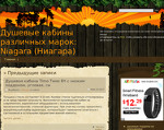 Скриншот страницы сайта vanna555.ru