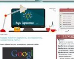 Скриншот страницы сайта momentalynuizarabotok.ru