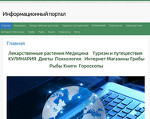 Скриншот страницы сайта urologia.msk.ru