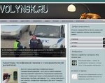 Скриншот страницы сайта volynsk.ru