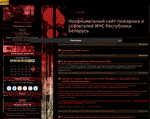 Скриншот страницы сайта fire101.clan.su