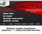 Скриншот страницы сайта vseprostoetut.com