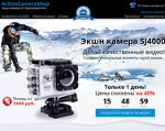 Скриншот страницы сайта actioncam.all-gadgets.ru