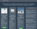 Скриншот страницы сайта odintsovostroy.ru