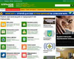 Скриншот страницы сайта kharkov.info