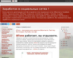 Скриншот страницы сайта wminterzar.blogspot.com