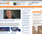 Скриншот страницы сайта fontanka.fi