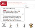 Скриншот страницы сайта rbtaxi.ru
