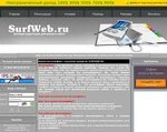Скриншот страницы сайта surfweb.ru