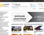 Скриншот страницы сайта sgcompany.ru