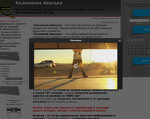 Скриншот страницы сайта avoska.at.ua
