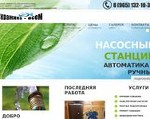 Скриншот страницы сайта skvagina-vsem.ru