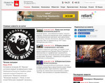 Скриншот страницы сайта perm-news.net