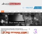 Скриншот страницы сайта investhouse.club