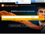 Скриншот страницы сайта irkutsk.careerist.ru
