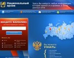 Скриншот страницы сайта rusbase2011.ru