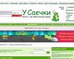 Скриншот страницы сайта forum.saechka.ru
