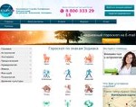 Скриншот страницы сайта kolizeo.ru