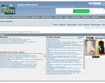Скриншот страницы сайта forum.awd.ru