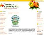 Скриншот страницы сайта koolinars.ru