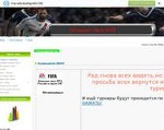 Скриншот страницы сайта fifa-stars.ucoz.ru