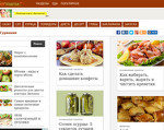Скриншот страницы сайта gurmania.ru