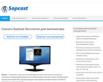 Скриншот страницы сайта sopcast-rf.ru