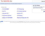 Скриншот страницы сайта tv-smotri.ru