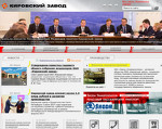 Скриншот страницы сайта kzgroup.ru