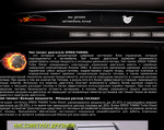 Скриншот страницы сайта speed-tuning.com.ua