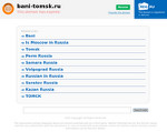 Скриншот страницы сайта bani-tomsk.ru