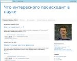 Скриншот страницы сайта igorivanov.blogspot.com