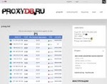 Скриншот страницы сайта proxydb.ru