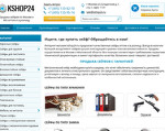 Скриншот страницы сайта kshop24.ru