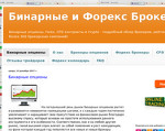 Скриншот страницы сайта optionsbinary.ru