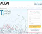 Скриншот страницы сайта adeptgroup.ru