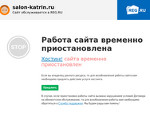 Скриншот страницы сайта salon-katrin.ru