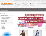 Скриншот страницы сайта strogiy-siluet.ru