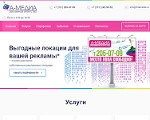 Скриншот страницы сайта 24amedia.ru