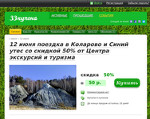 Скриншот страницы сайта 33kupona.ru